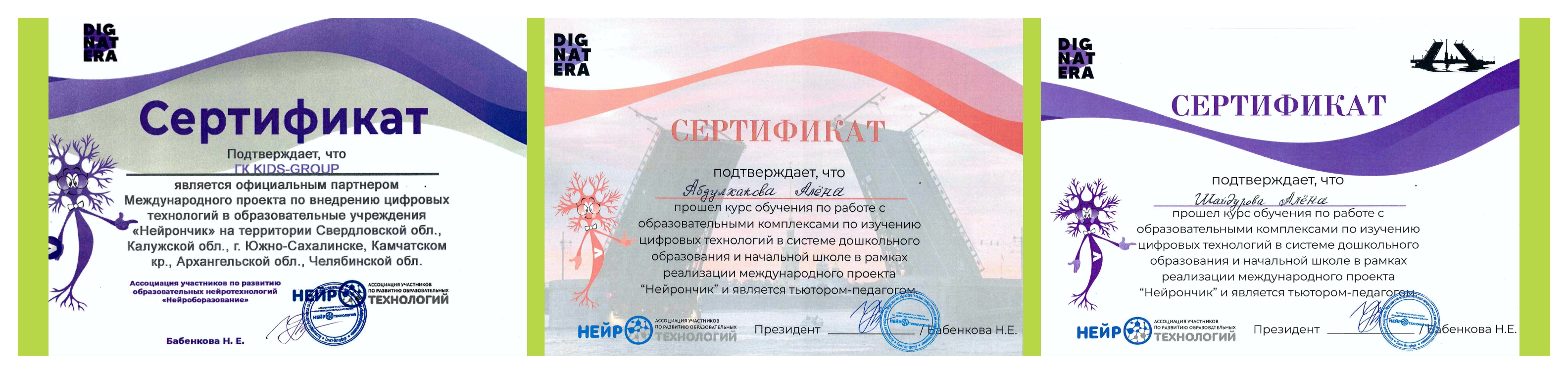 ГК KIDS-GROUP заботится о повышении квалификации менеджеров компании