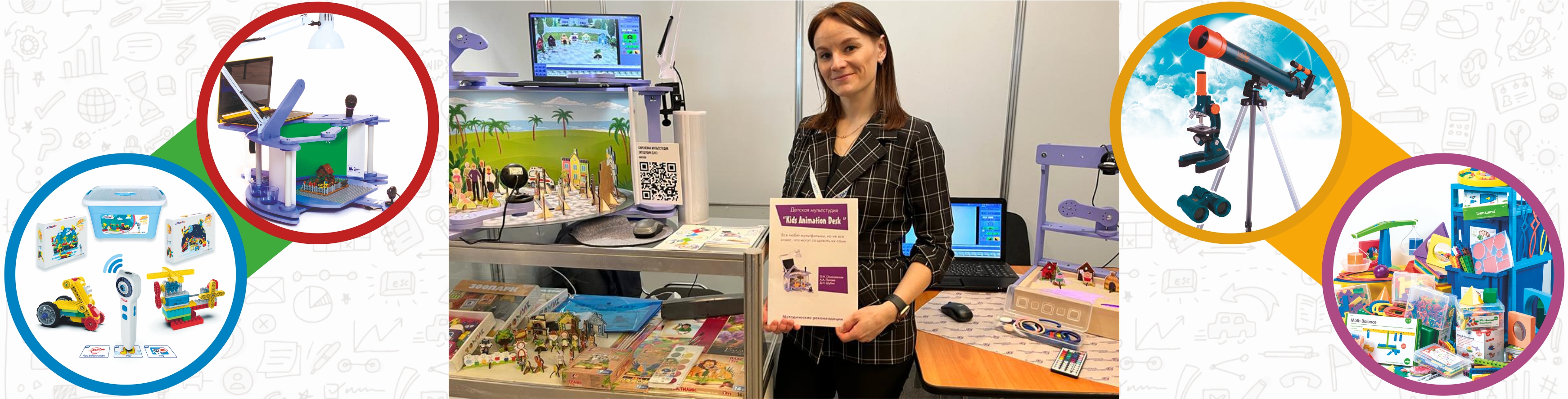 «КИДС-ГРУП» представила свою экспозицию на выставке-форуме SMART EXPO-URAL 2023