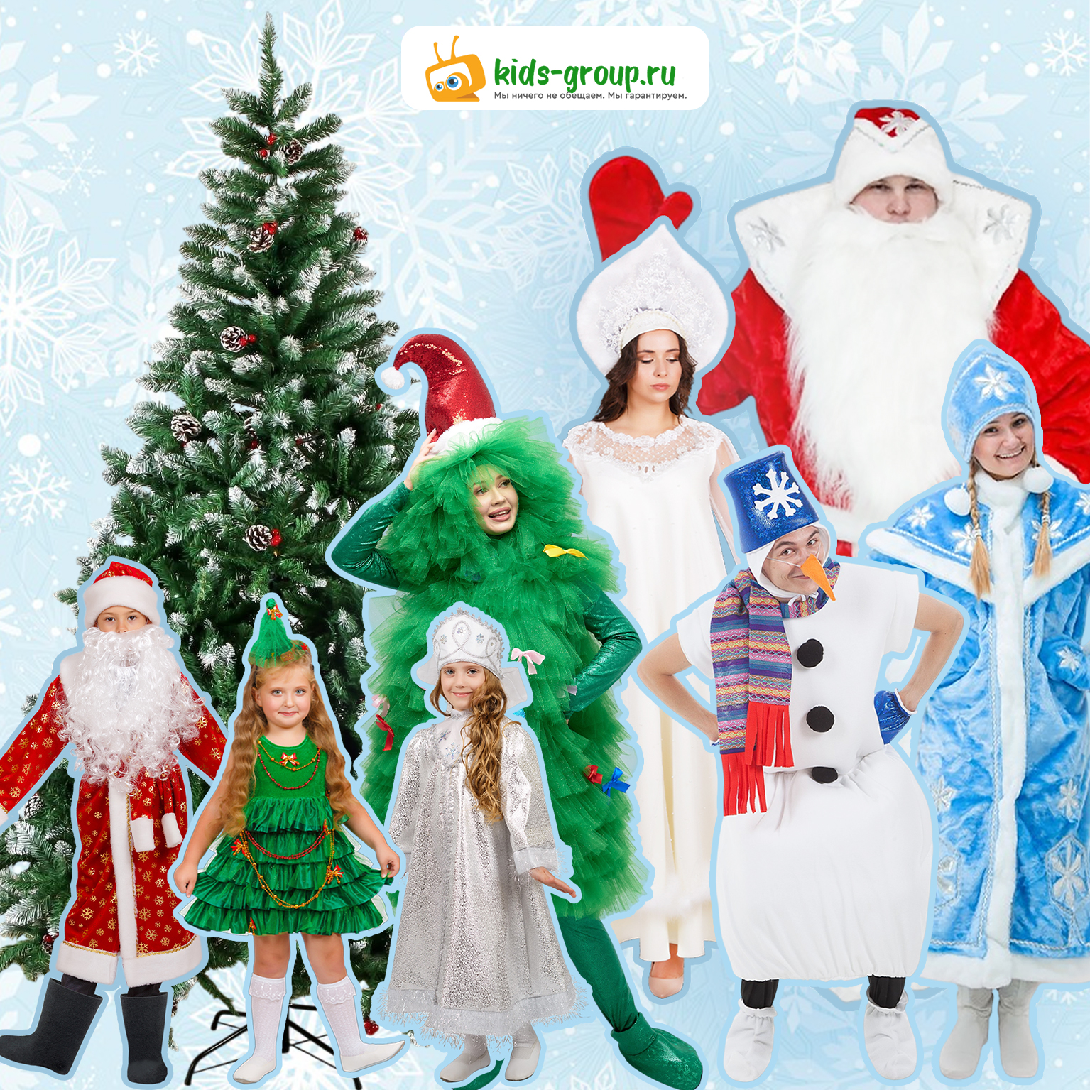 Готовимся к Новому Году вместе с KIDS-GROUP