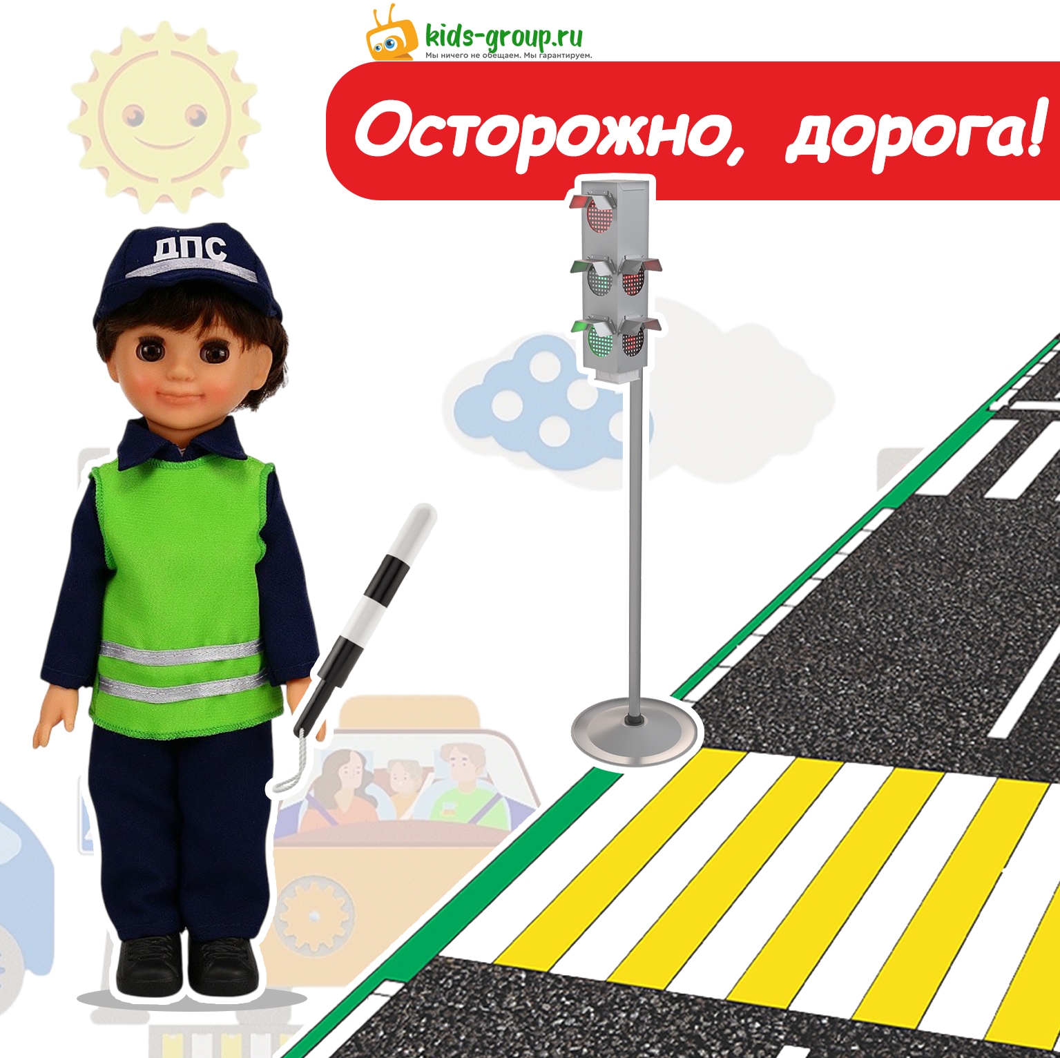 Дорога без опасности: обучения ПДД в детском саду