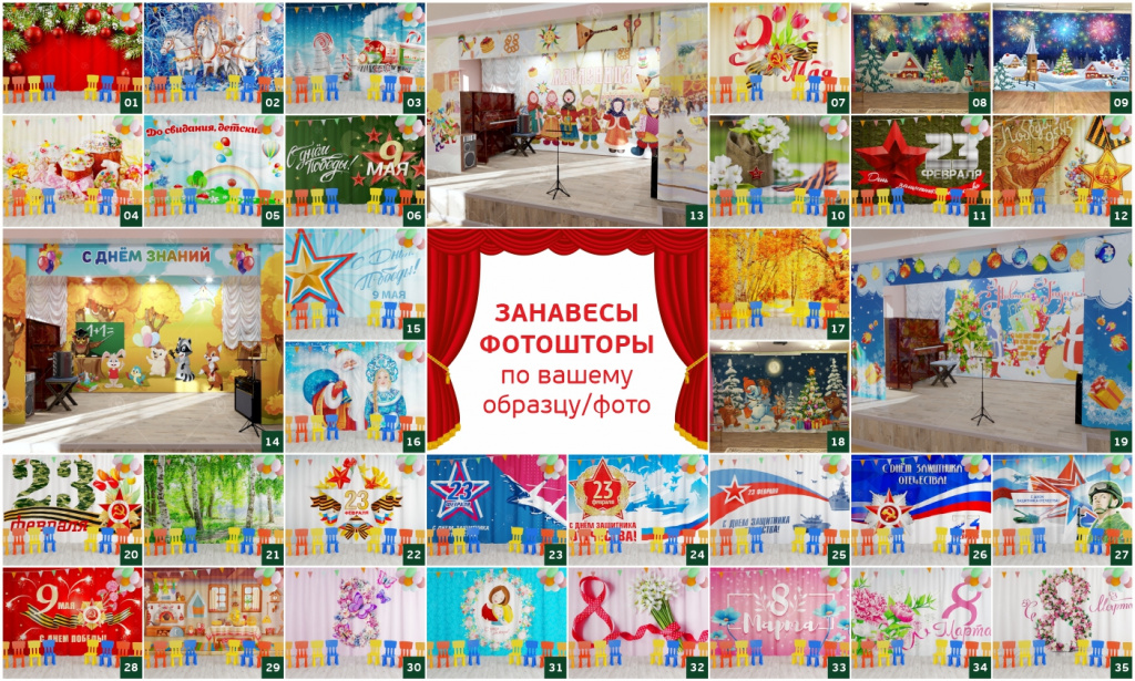 ЗАНАВЕСЫ ОБЩАЯ.jpg ЗАНАВЕСЫ ОБЩАЯ.jpg