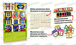 Сюжетно-ролевой набор МАГАЗИН для конструктора игровых ширм