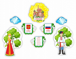 КОМПЛЕКТ НАСТЕННЫХ ДЕКОРАЦИЙ РОССИЯ (В НАРОДНЫХ КОСТЮМАХ), 2,4*2,15М