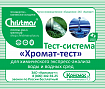 «Хромат-тест» 100 анализов