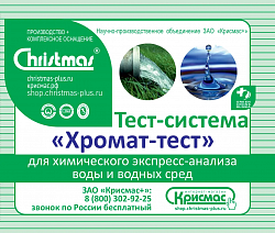 «Хромат-тест» 100 анализов