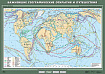Учебн. карта "Важнейшие географические открытия и путешествия" 100х140