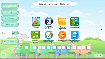 Интерактивная безопасная среда для ученика «PROTECT KIDS»