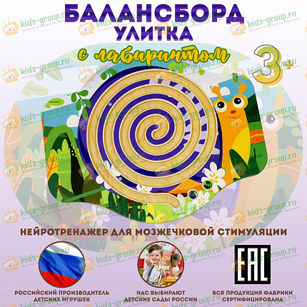 Балансборд ВЕСЕЛАЯ УЛИТКА
