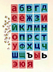 Набор карточек для магнитной доски "Лента букв"