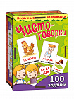 Набор карточек "Чистоговорки" (дер. коробка)