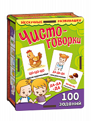 Набор карточек "Чистоговорки" (дер. коробка)