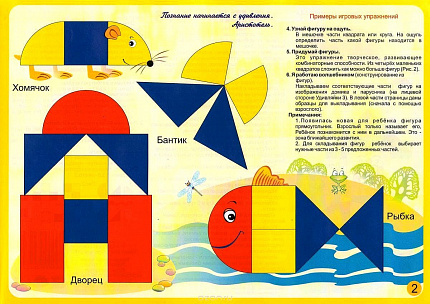 УДИВЛЯЙКА 3