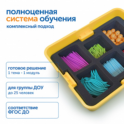 Модуль "Строим плоские и объемные фигуры"