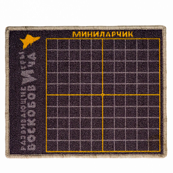 Игровое поле "МиниЛарчик" (0,55х0,45 кв.м, 100 клеток), Игры Воскобовича