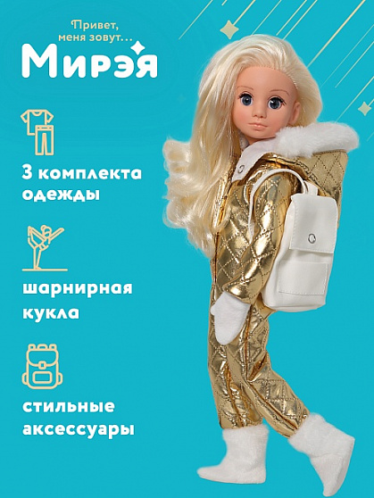 Мирэя. Северное сияние Н