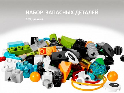 Конструктор для занятий робототехникой "Ведушка", расширенный