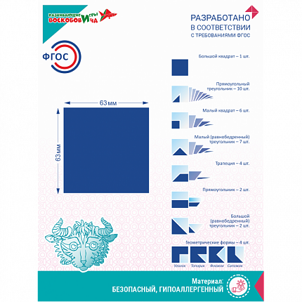 Прозрачный квадрат (синий), Игры Воскобовича