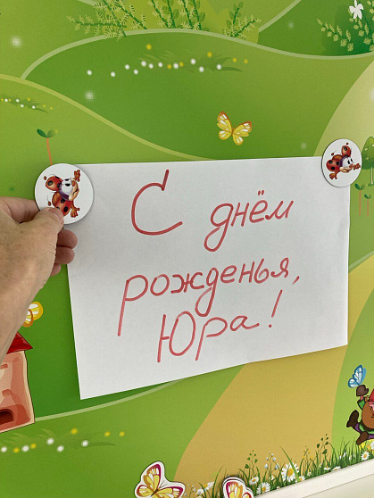Магнитная доска "Жизнь нашего класса"