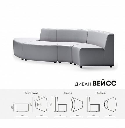 Комплект мебели "Вейсс"