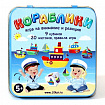 Игра настольная «Кораблики» (жестяная коробочка)