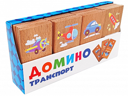 Нескучные игры Домино "Транспорт"