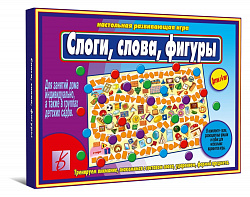 «Слоги, слова, фигуры»