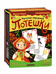 Набор карточек "Русские народные потешки" (дер. коробка) 630 /37