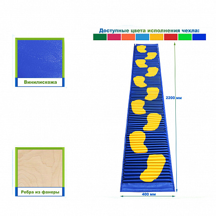 Коврик массажный со следочками 1800х400 мм (с ребрами)