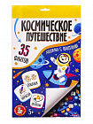 Игра-ходилка настольная "Космическое путешествие"