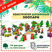 Декорация для детского театра напольная МИШКА