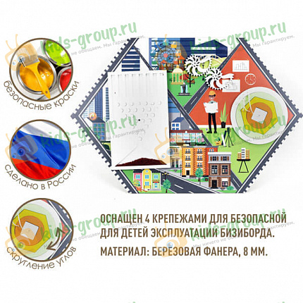 Бизиборд настенный АРХИТЕКТОР