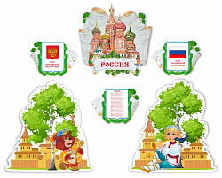 КОМПЛЕКТ НАСТЕННЫХ ДЕКОРАЦИЙ РОССИЯ (МИШКА И ИВАНУШКА), 2,41*1,95М