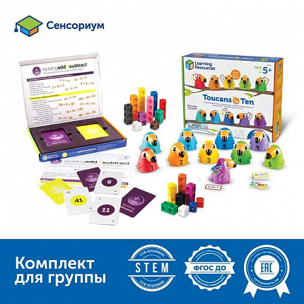 Комплект "Быстрый счет"