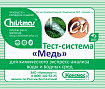 «Медь» 20 анализов, вода