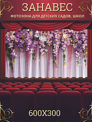 Комплект фотоштор. Цветы