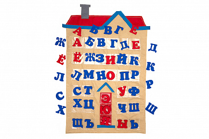 Дом с буквами фетр (66дет)