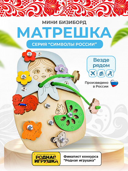 Деревянная головоломка из серии: "Символы России" Матрёшка