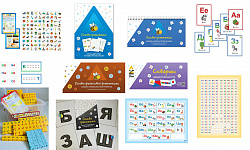 ЦЕЛЕВОЙ КОМПЛЕКТ ИГРОВЫХ СРЕДСТВ "РАЗВИТИЕ РЕЧИ: ОСНОВЫ ГРАМОТЫ"