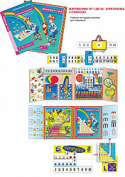 Суперпапка. Математика от 1 до 20