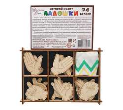 Игровой набор в коробке "Ладошки" 24 деталей (дерево)