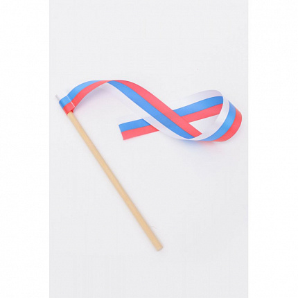 Лента Россия 2,5см.на дер.палочке 0,45м