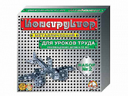 Конструктор металлический для уроков труда № 2 (290 эл)