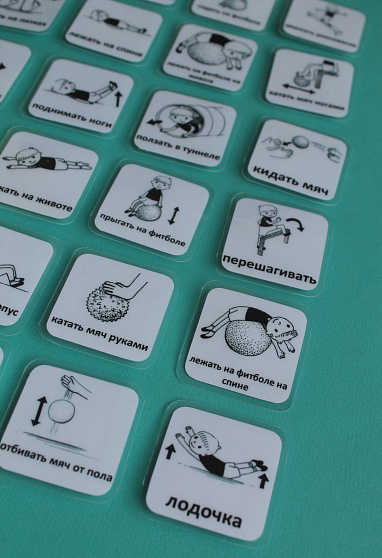 Пособие ПЕКС. Набор карточек ПЕКС «УПРАЖНЕНИЯ-1»