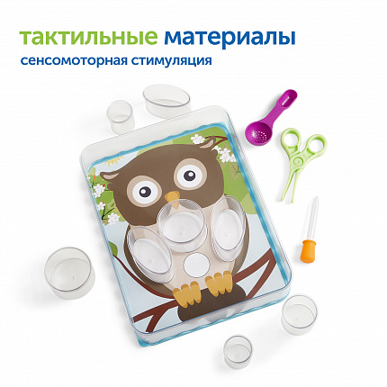 Модуль "Игры с водой и песком. ОВЗ"