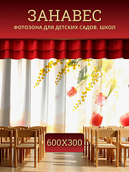 Комплект фотоштор. Цветы №5