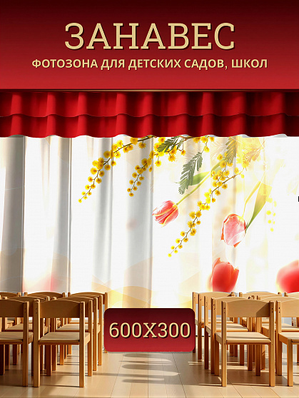 Комплект фотоштор. Цветы №5