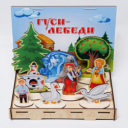 Игра Театр – Гуси-лебеди
