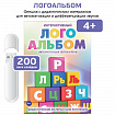 Логопедические интерактивные игры на флешках: ЛогоАльбом