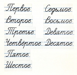 Набор магнитных карточек "Числительные"