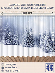 Комплект фотоштор. Белоснежный лес №5